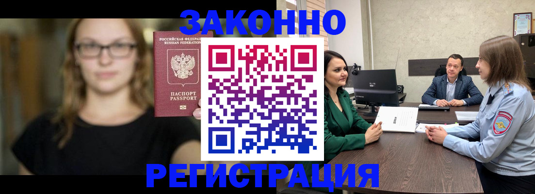 прописка законно в Талице