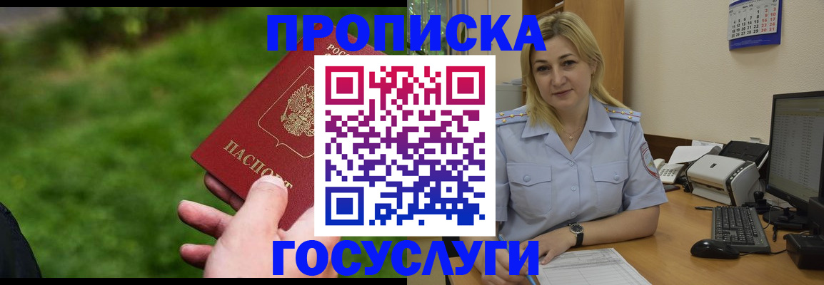 временная регистрация в Талице