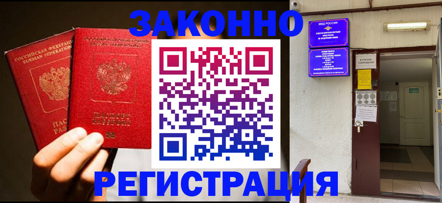 регистрация в Талице