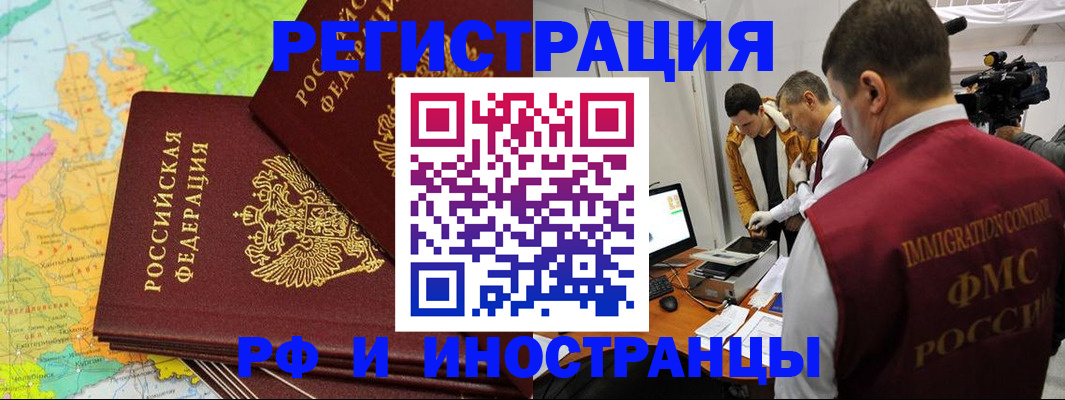 прописка для работы в Талице
