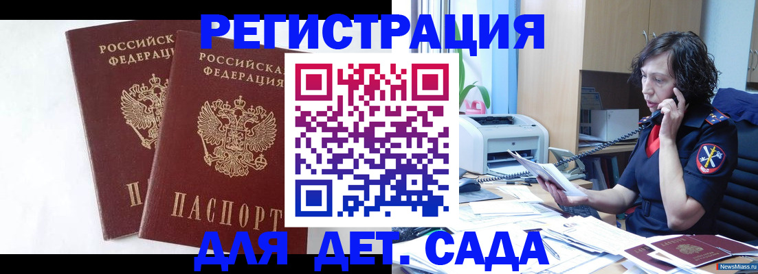 временная регистрация поиск в Талице